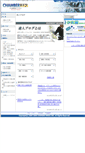 Mobile Screenshot of blog.chamberweb.jp