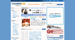 Desktop Screenshot of chamberweb.jp
