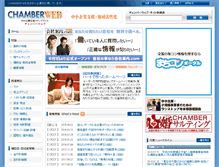 Tablet Screenshot of chamberweb.jp